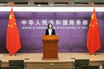 商务部和财政部公布2026最新美国实体管控名单