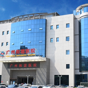 民营医院破产继续，广州和谐医院欠薪800万元法院重整